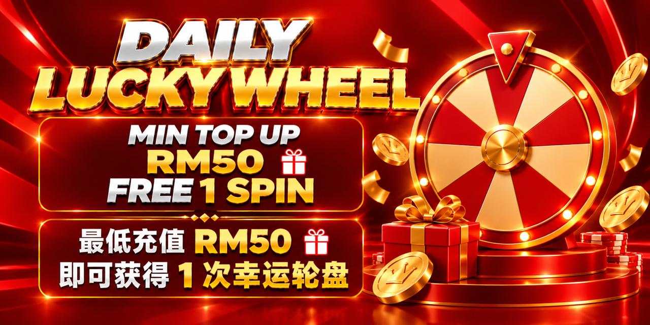 RM1ASIA Promotion 每日幸运转盘