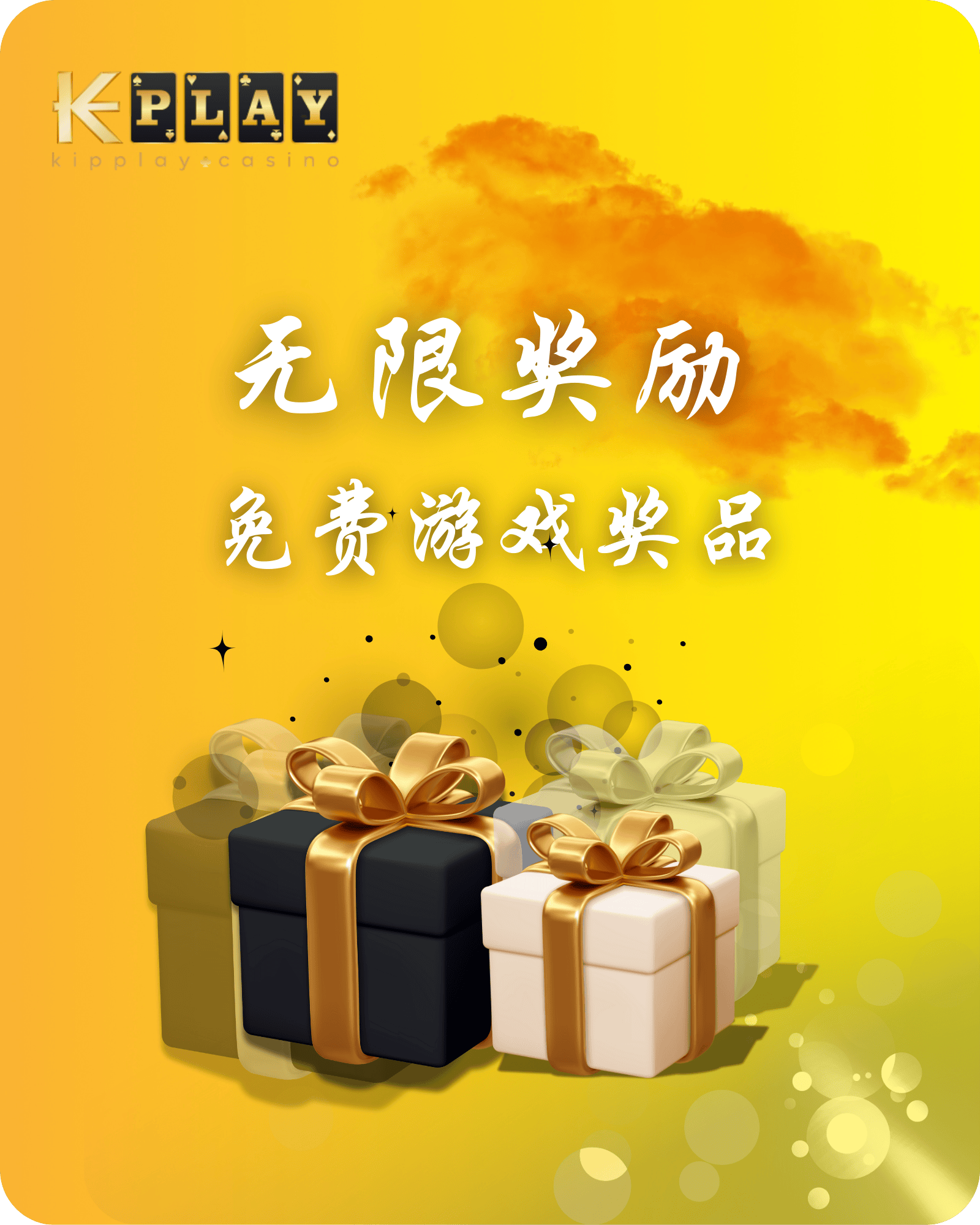 KipPlay Promotion 解锁每日奖励：旋转幸运之轮！
