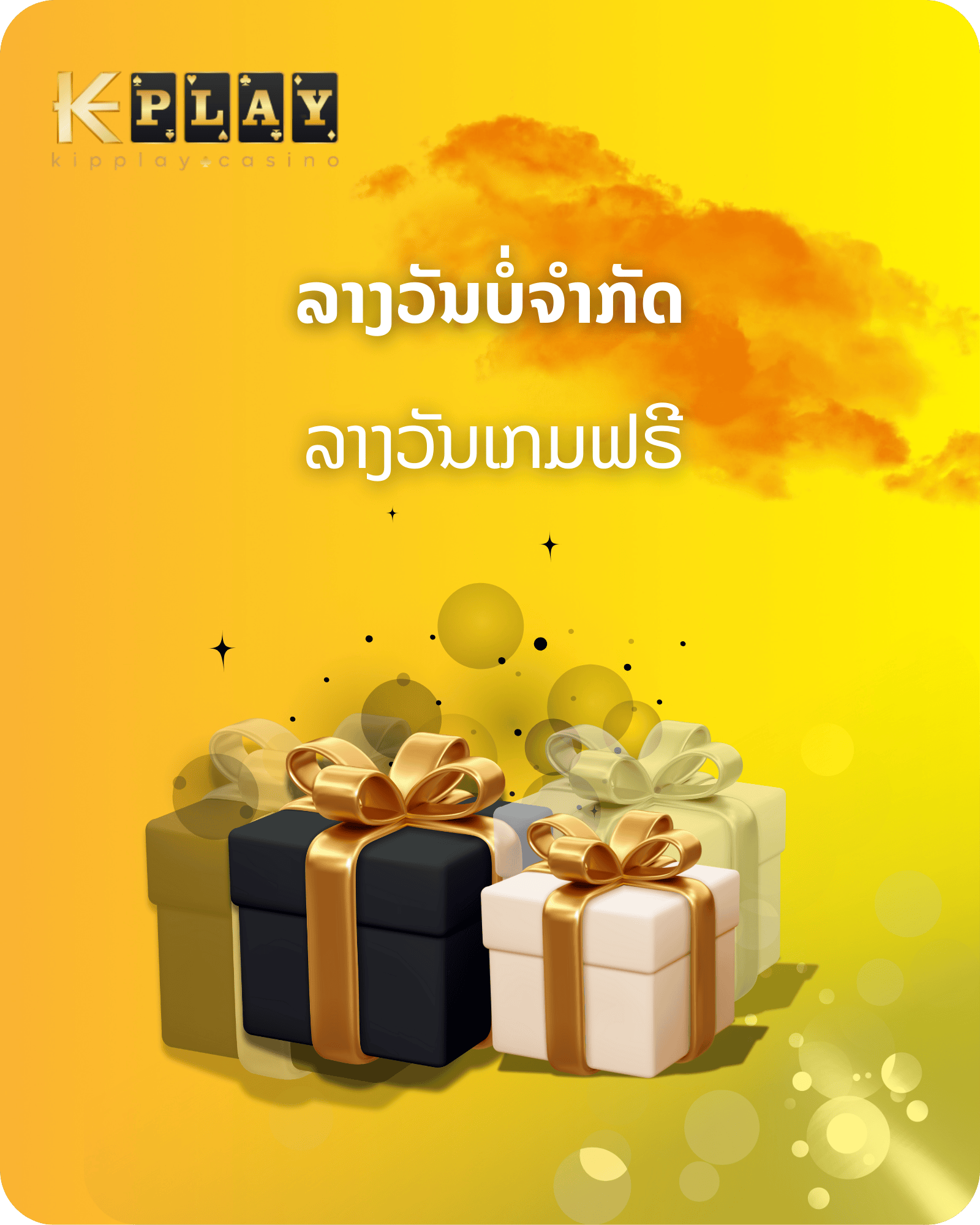 KipPlay Promotion ຊະນະ ເກມຟຣີແລະລາງວັນທີ່ຫນ້າຕື່ນເຕັ້ນ.