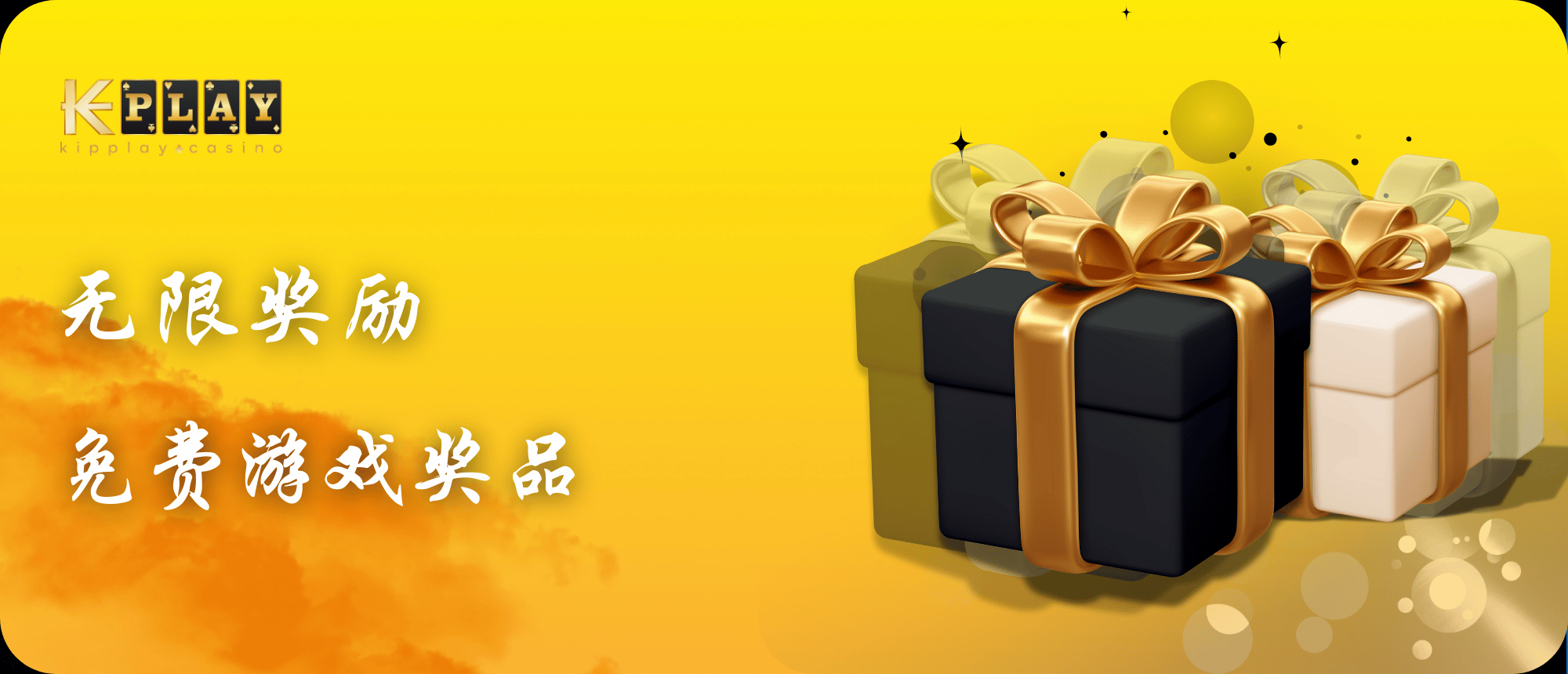 KipPlay Promotion 解锁每日奖励:旋转幸运之轮!