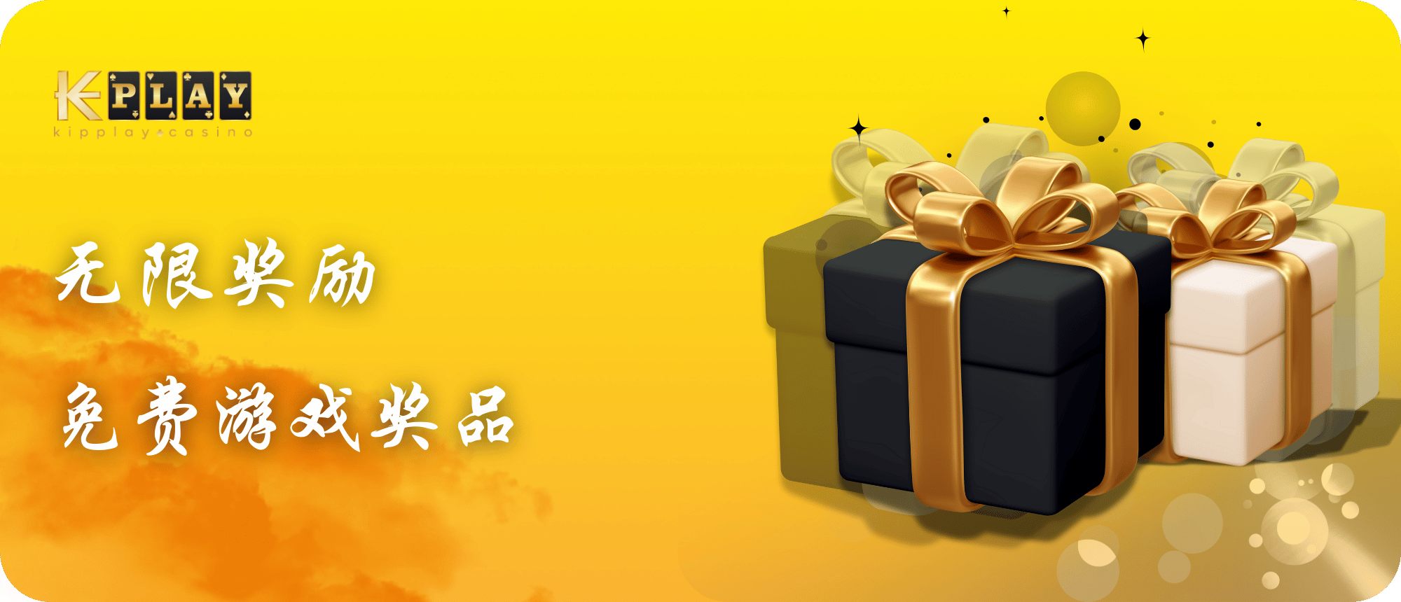 KipPlay Promotion 解锁每日奖励:旋转幸运之轮!