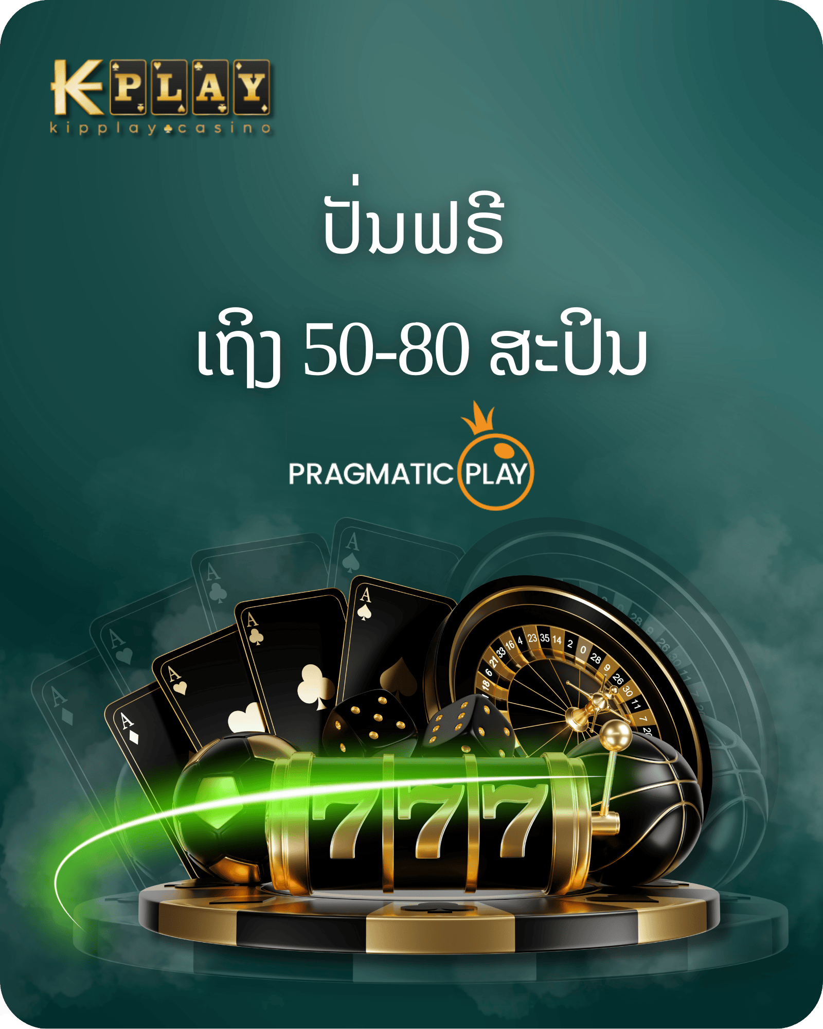KipPlay Promotion PP SLOTS Free Spin 50 - 80 THB KIPPLAY