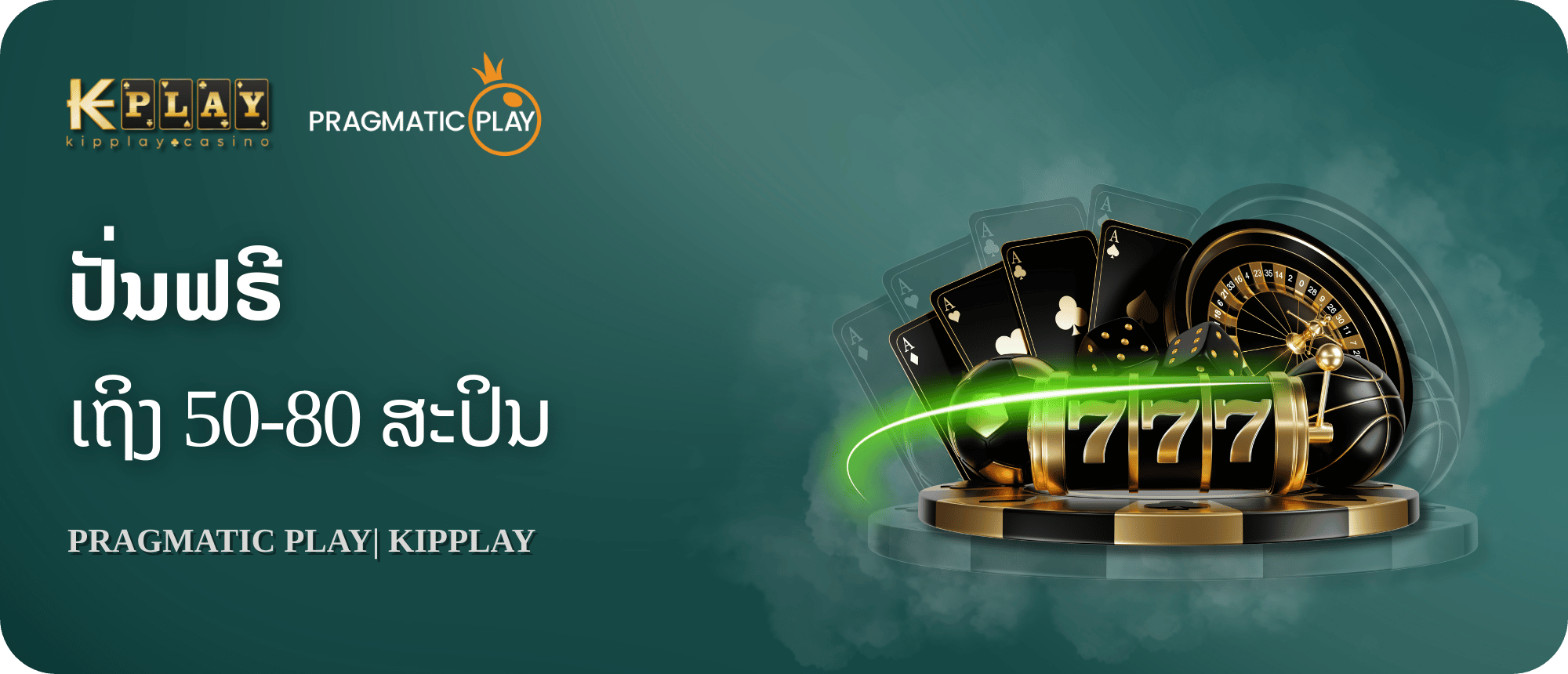 KipPlay Promotion PP SLOTS Free Spin 50 - 80 THB KIPPLAY