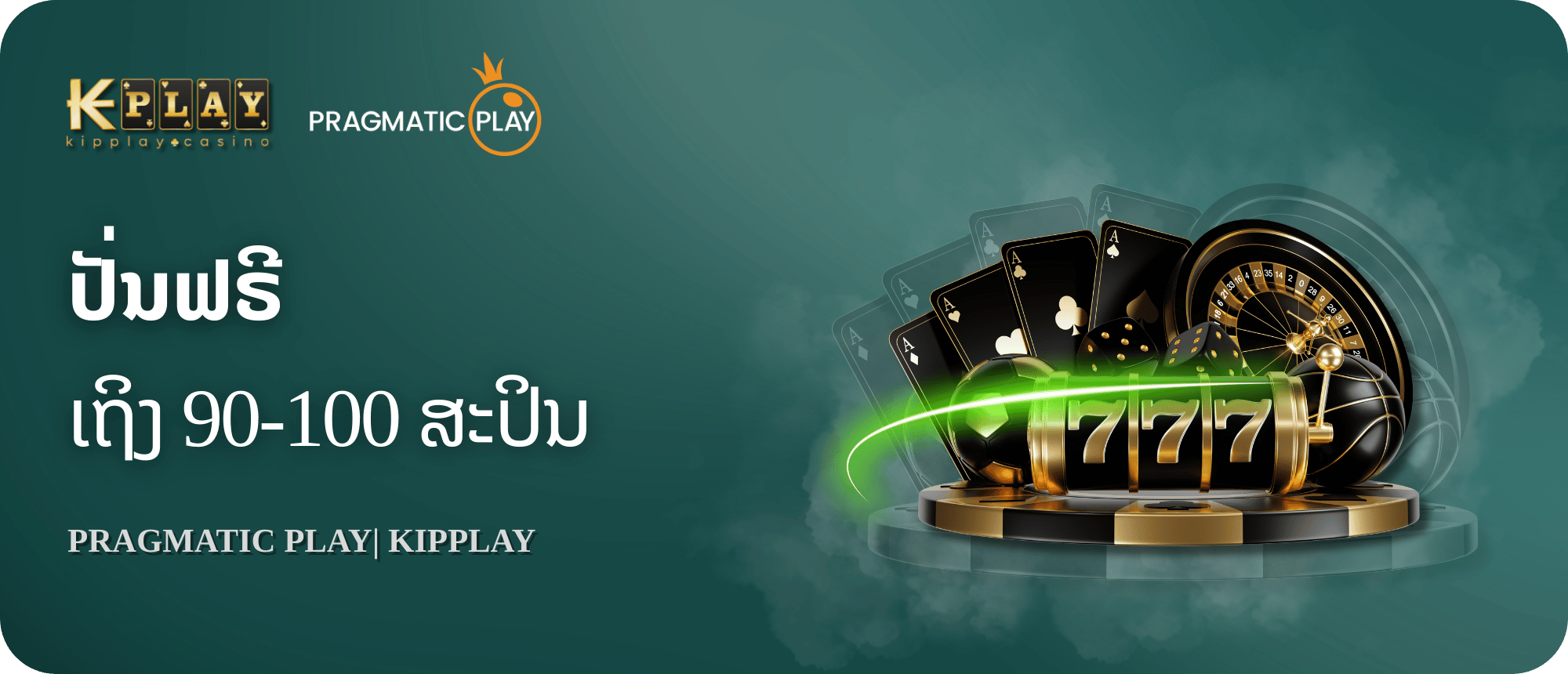 KipPlay Promotion PP SLOTS Free Spin 90 - 100 THB KIPPLAY