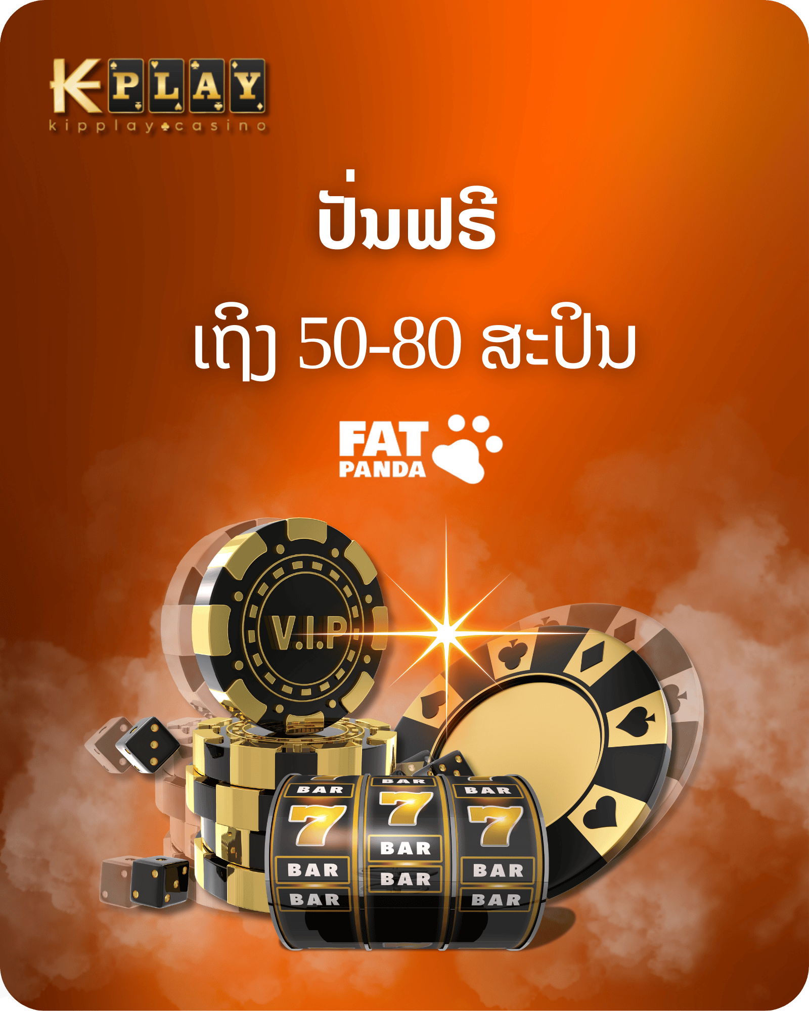 KipPlay Promotion FP SLOTS Free Spin 50 - 80 THB KIPPLAY
