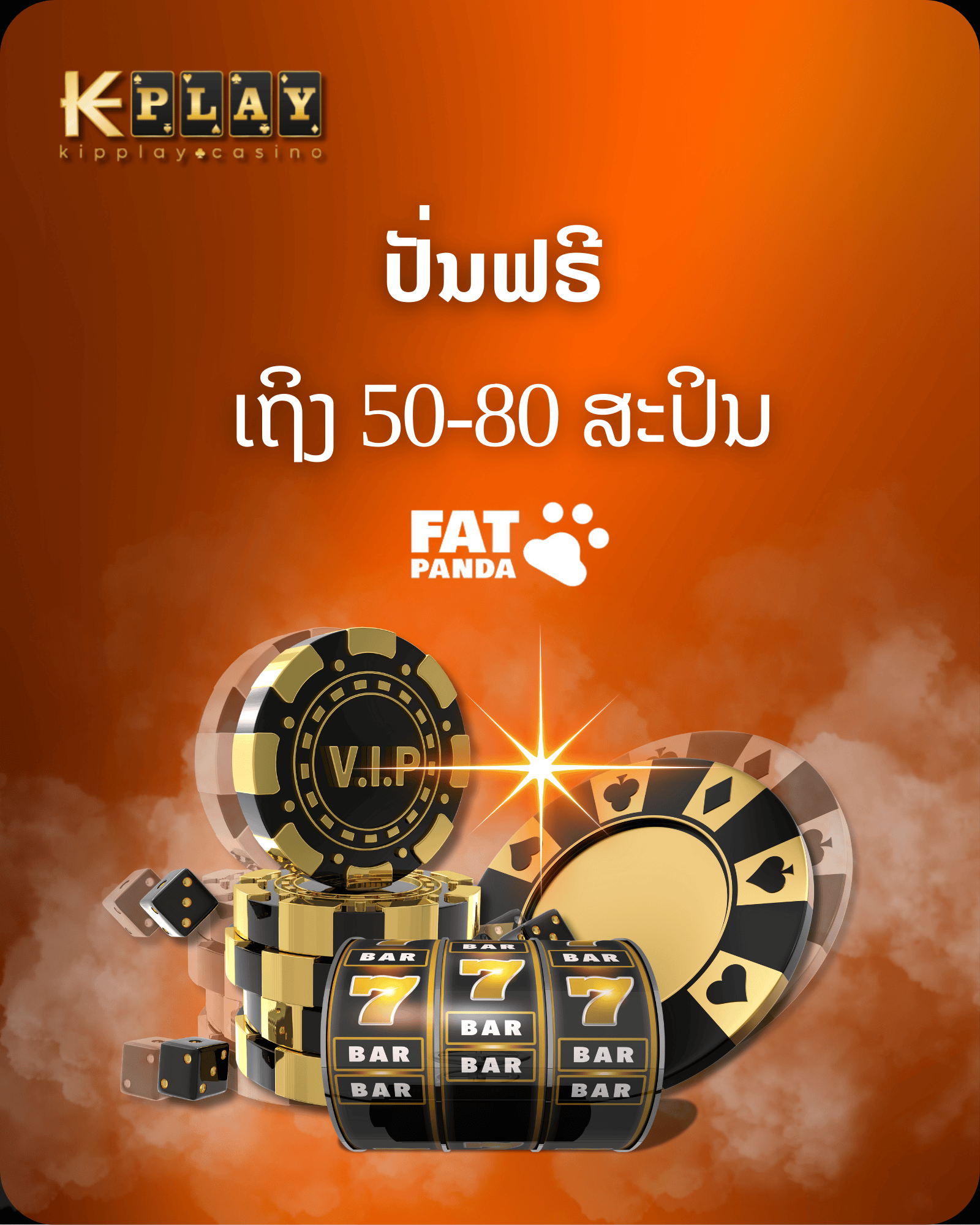 KipPlay Promotion FP SLOTS Free Spin 50 - 80 THB KIPPLAY