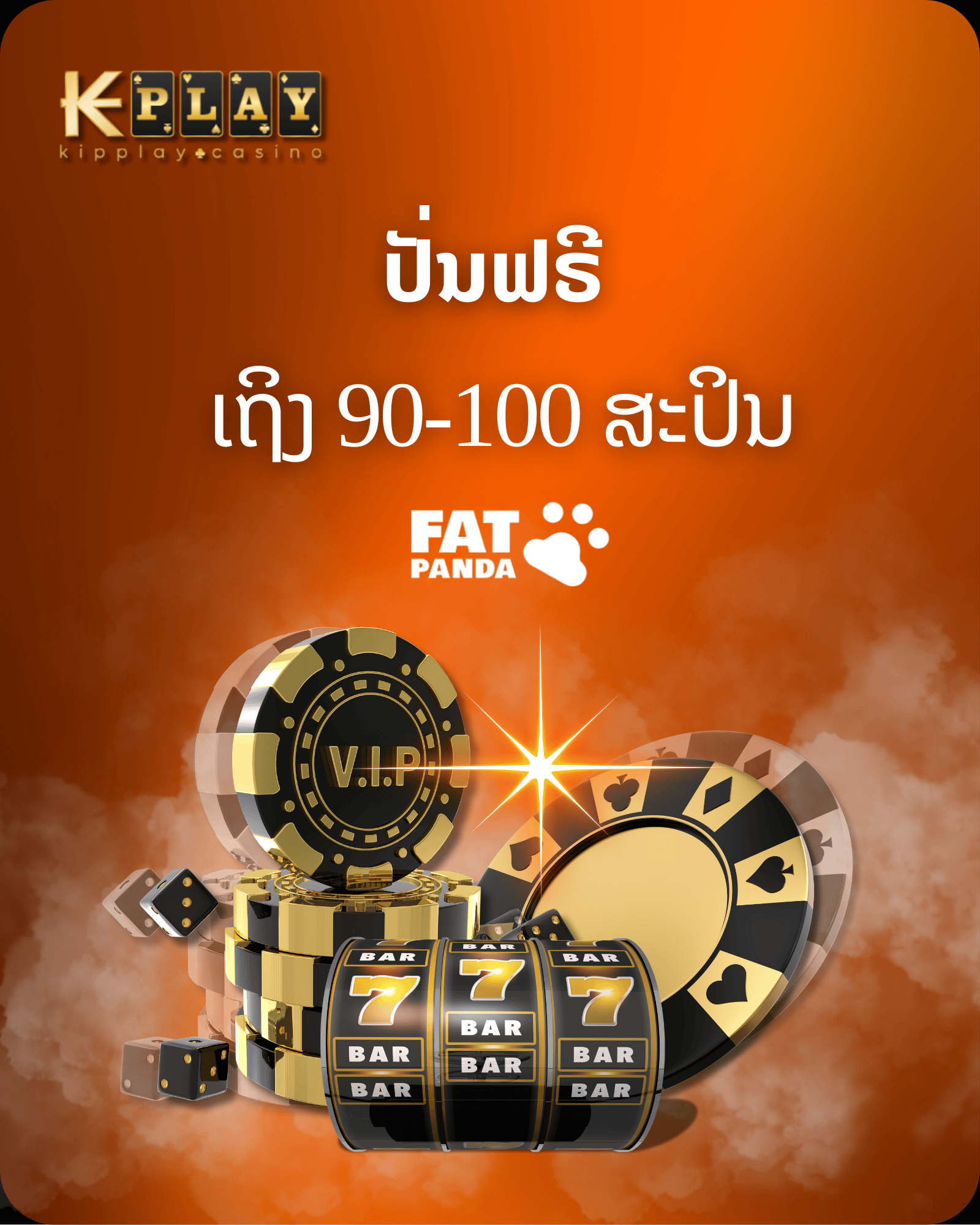 KipPlay Promotion FP SLOTS Free Spin 90 - 100 THB KIPPLAY