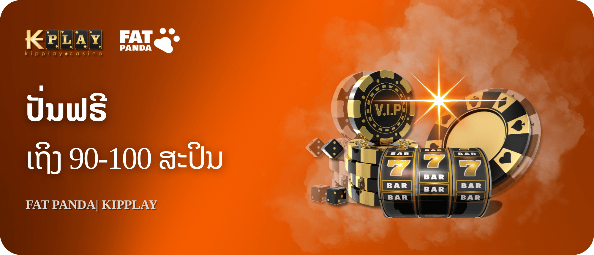 KipPlay Promotion FP SLOTS Free Spin 90 - 100 THB KIPPLAY