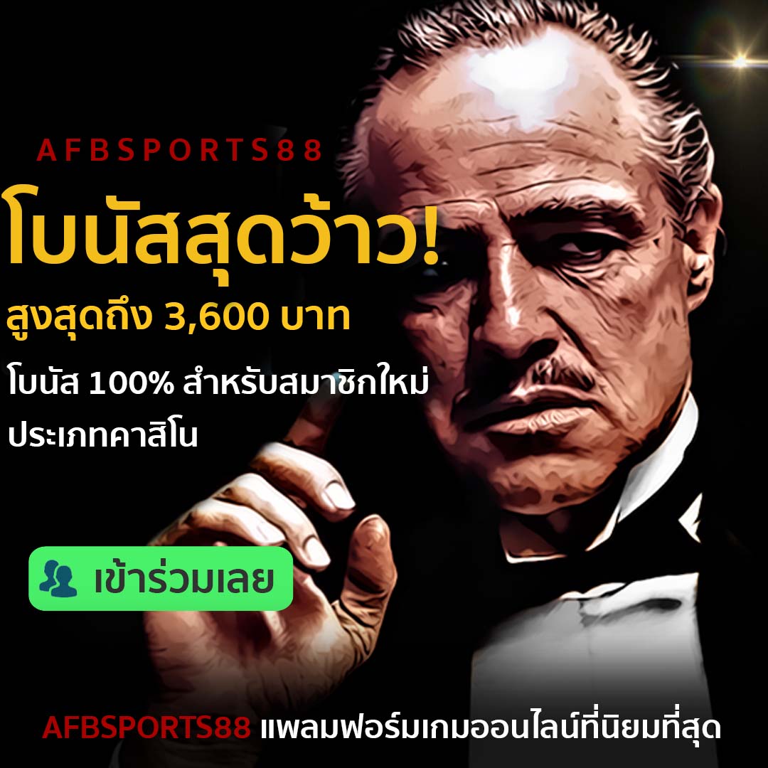 AFBSports88  Promotion 100% bonus for new members 3,600