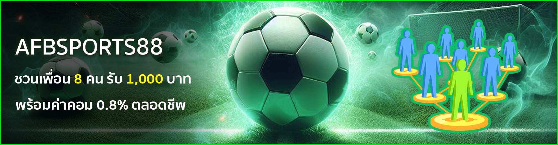 AFBSports88  Promotion 100% bonus for new members 3,600