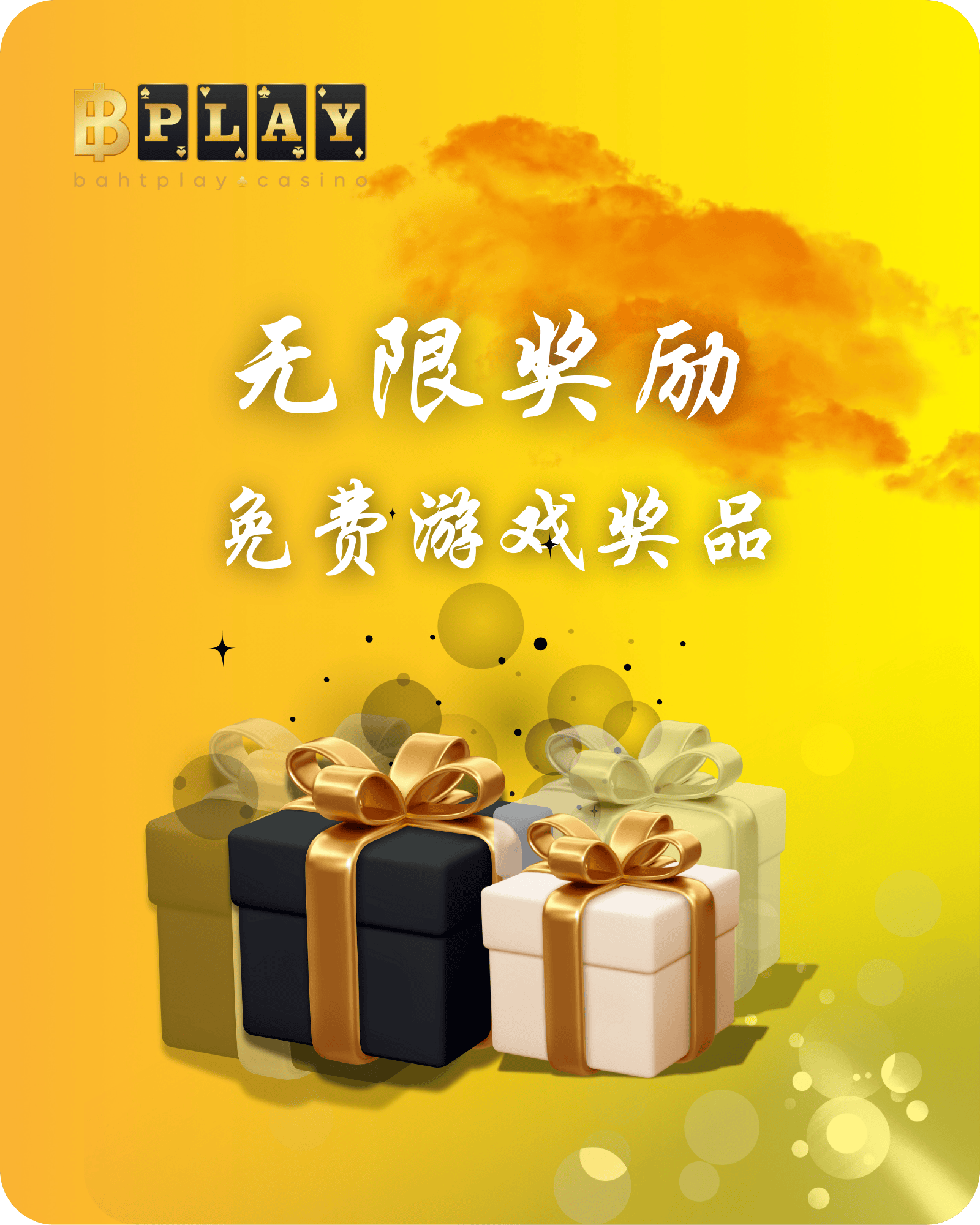 BahtPlay Promotion 解锁每日奖励:旋转幸运之轮!