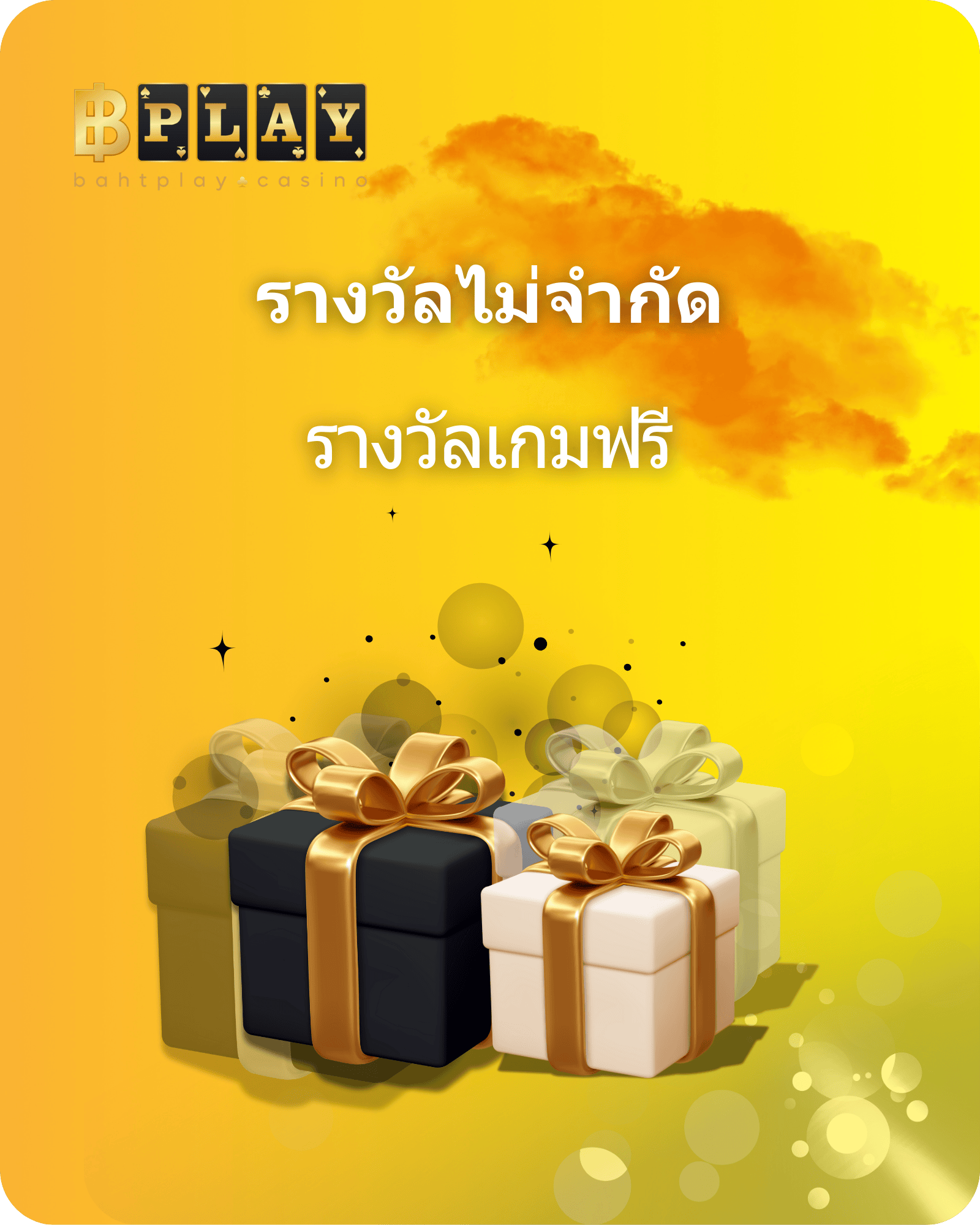 BahtPlay Promotion หมุนโชคดีทุกวัน