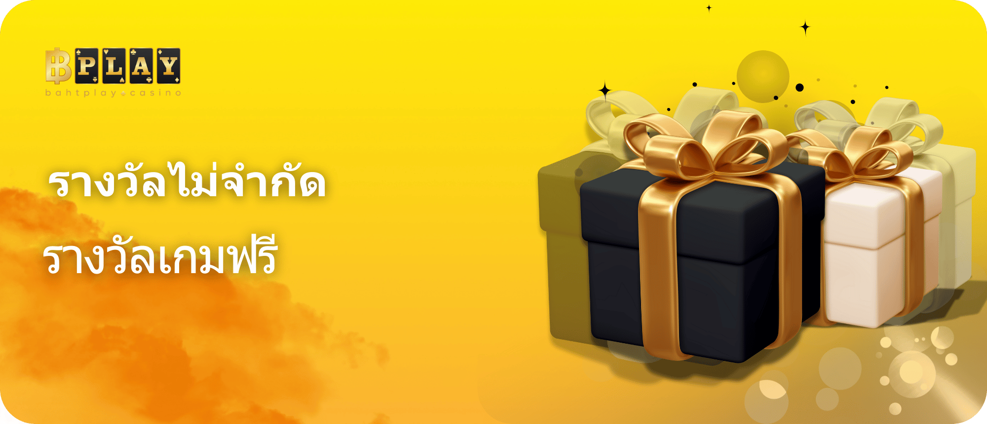 BahtPlay Promotion หมุนโชคดีทุกวัน