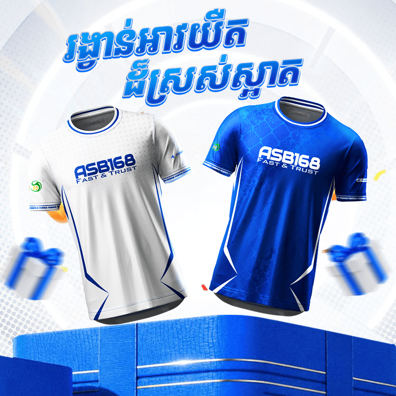TSB77 Promotion កាដូអាវយឺតដ៏ស្រស់ស្អាត