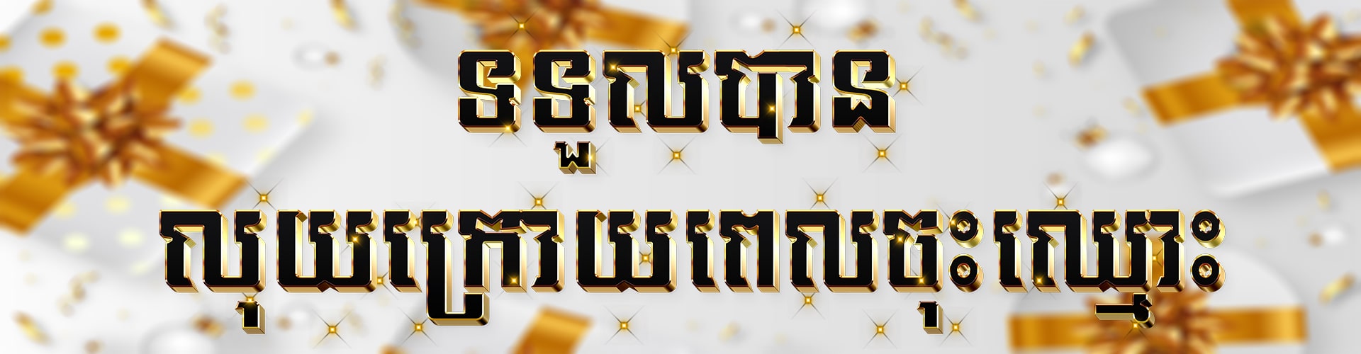 Miura8  Promotion ទទួលបានលុយក្រោយពេលចុះឈ្មោះ