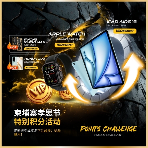 EW855 Promotion 柬埔寨孝思节优惠