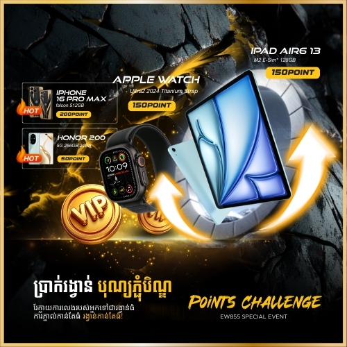 EW855 Promotion ប្រាក់រង្វាន់បុណ្យភ្ជុំបិណ្ឌ