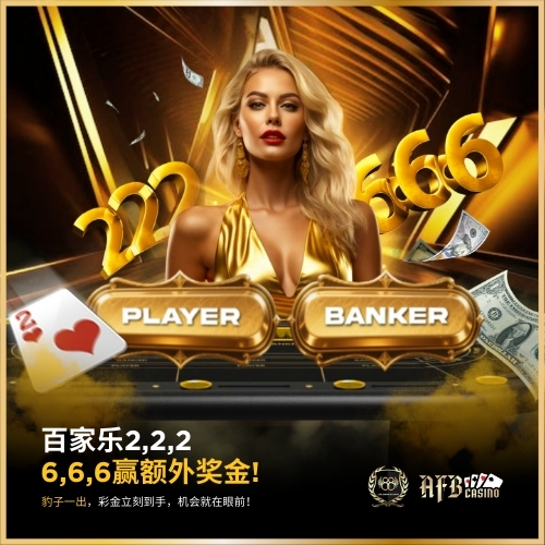 EW855 Promotion 百家乐大奖优惠