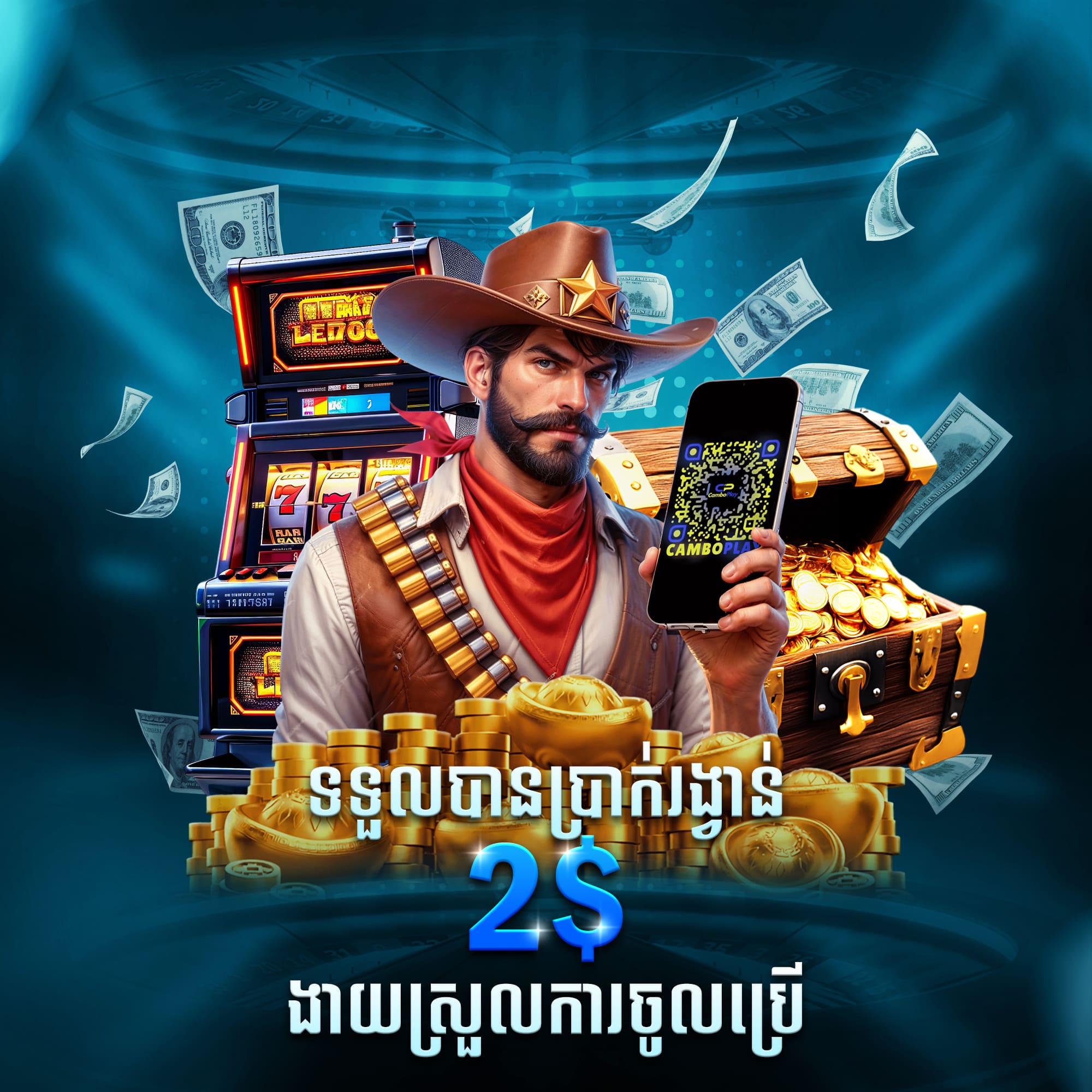CAMBOPLAY  Promotion ប្រាក់រង្វាន់ទាយយកកម្មវិធីCAMBOPLAY 