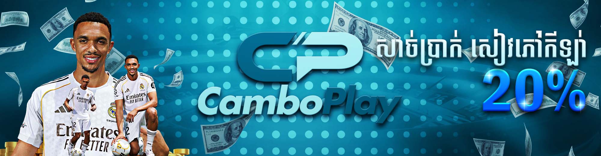 CAMBOPLAY Promotion ប្រាក់រង្វាន់កីឡាប្រចាំសប្តាហ៍ 20%