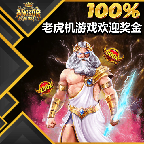 ANGKORWIN88  Promotion 体育博彩欢迎奖金