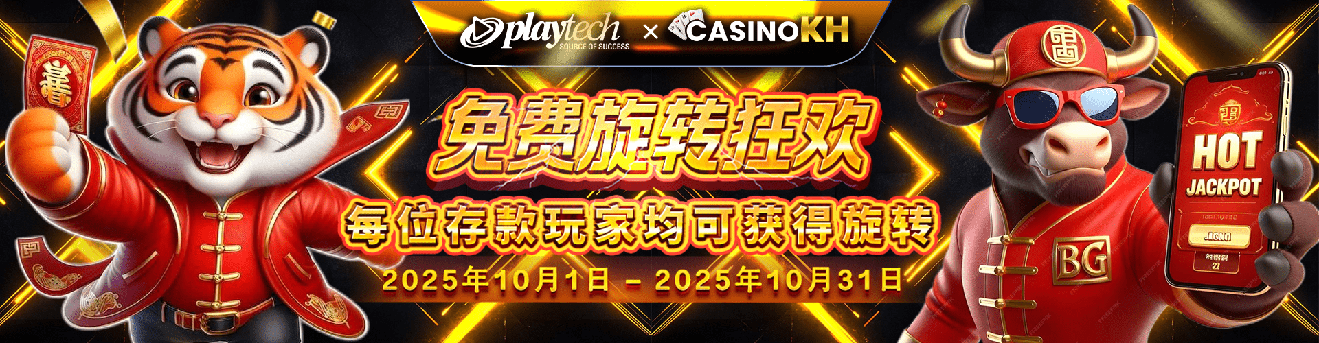 CASINOKH Promotion CasinoKH独家！只需50美元，即可获得Playtech 70次免费旋转！