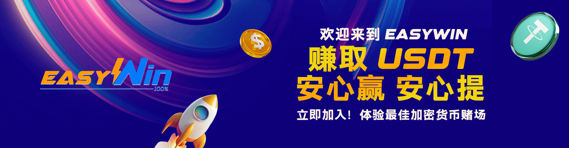  Promotion 欢迎来到 EASYWIN - 最佳 USDT 赌场