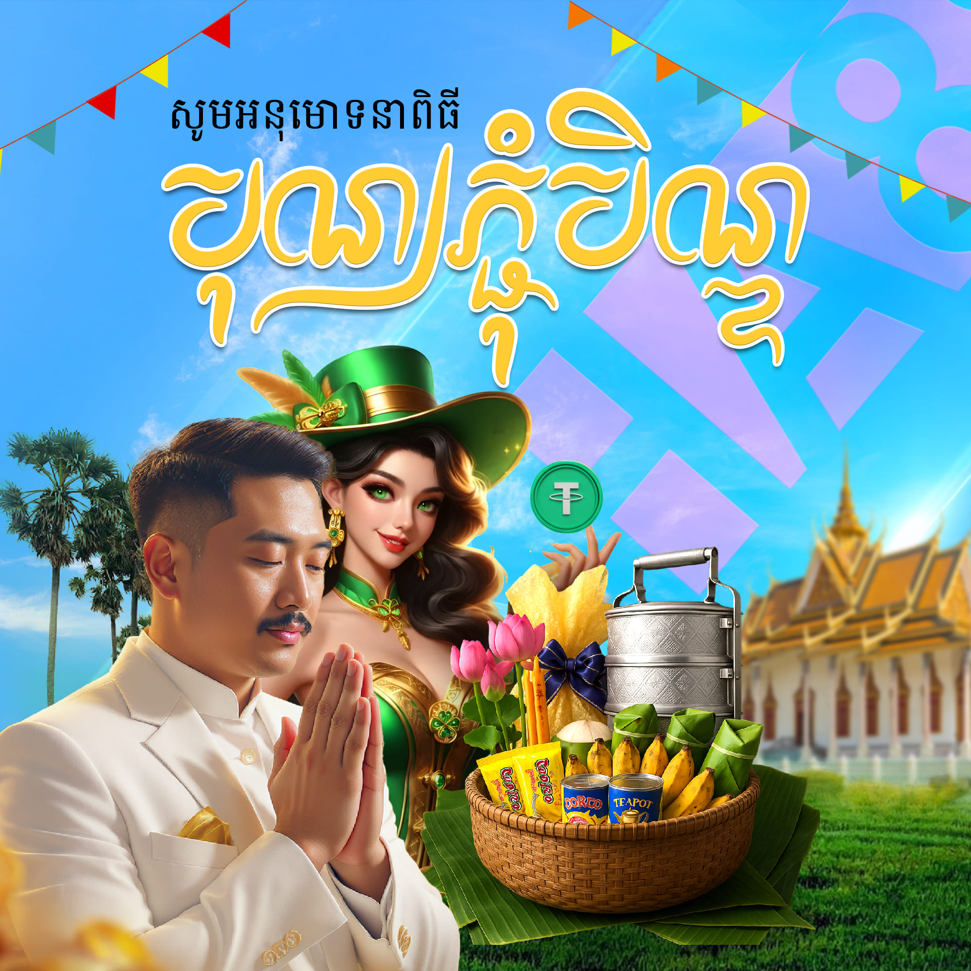 SokhaBet Promotion ប្រាក់រង្វាន់ពិសេសថ្ងៃបុណ្យភ្ជុំបិណ្ឌ