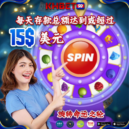 KHBet99 Promotion 特别存款优惠、免费旋转