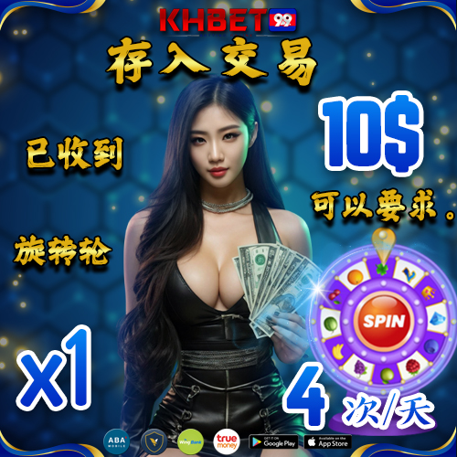 KHBet99 Promotion 幸运轮促销