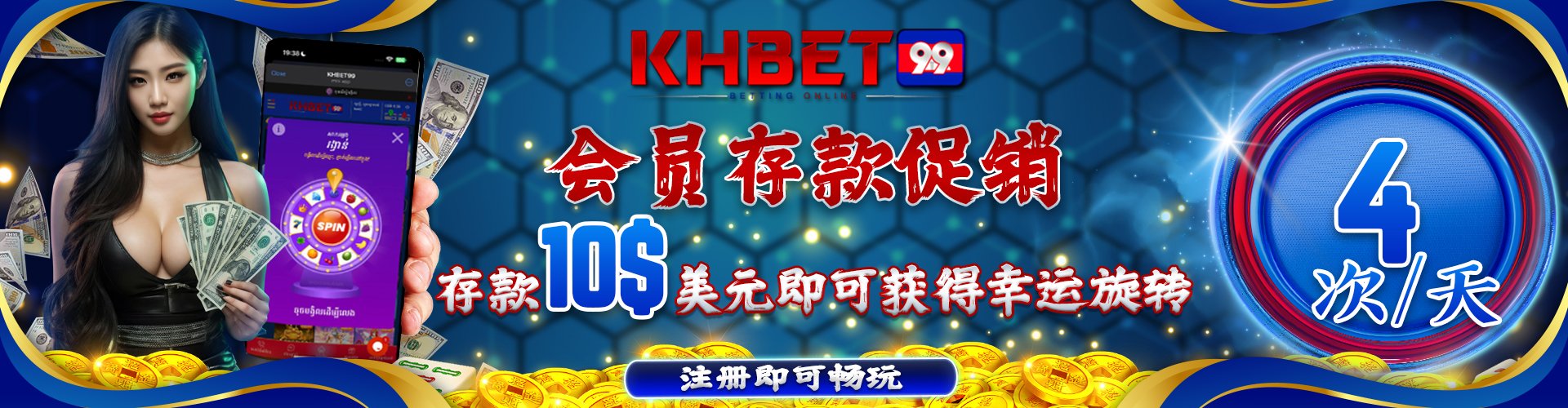KHBet99 Promotion 幸运轮促销