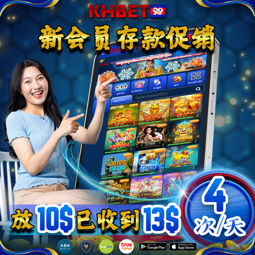 KHBet99 Promotion 新存款会员特别优惠