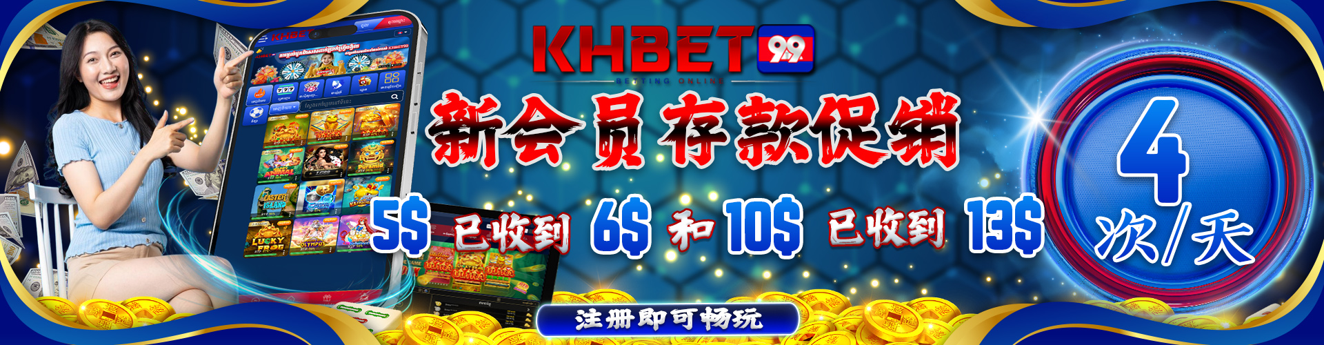 KHBet99 Promotion 新存款会员特别优惠