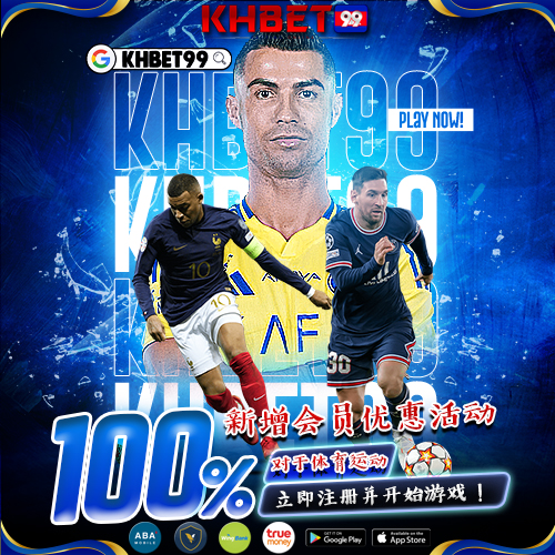 KHBet99 Promotion 体育会员享 100% 优惠