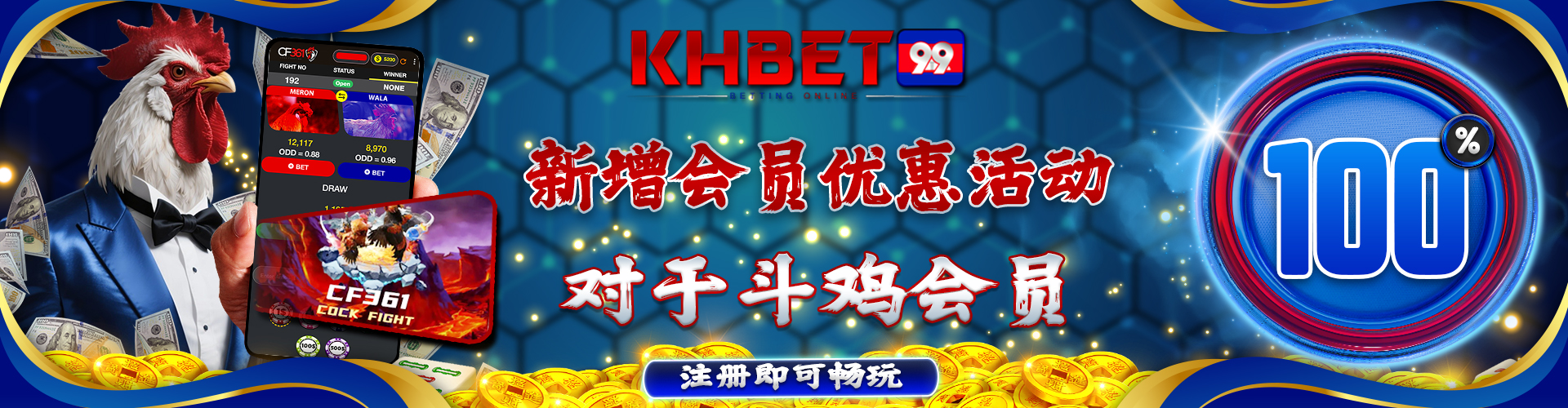 KHBet99 Promotion 新会员促销 100% 斗鸡