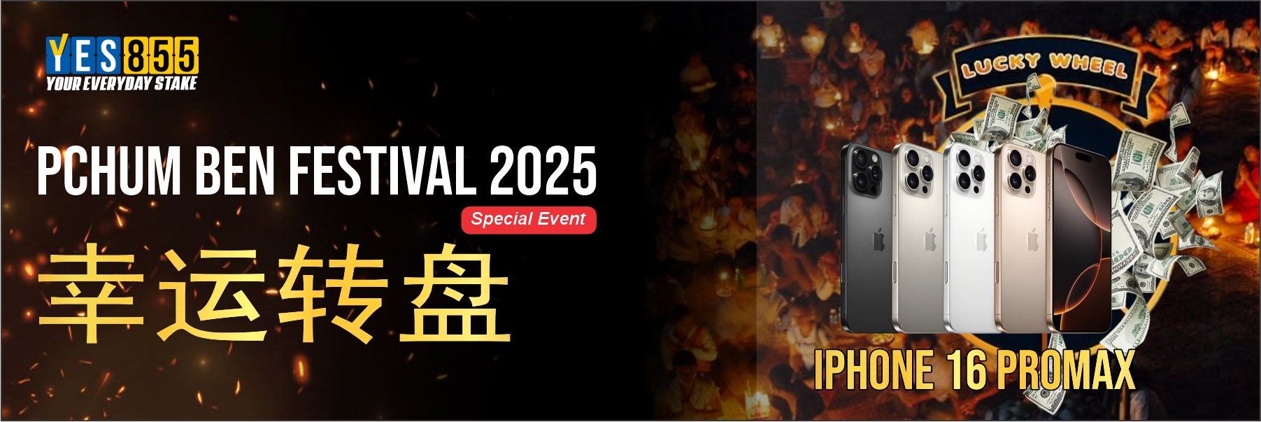 YES855 Promotion YES855 幸运转盘 – PCHUM BEN 2025