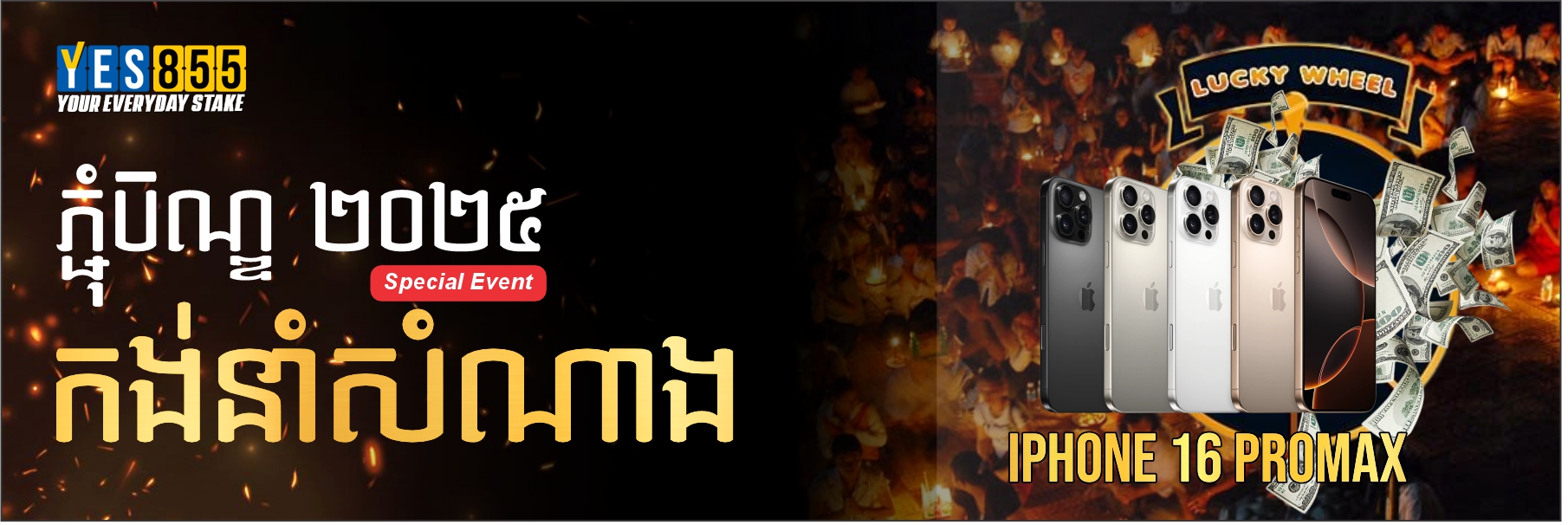 YES855 Promotion YES855 កង់នាំសំណាង - ភ្ជុំបិណ្ឌ ២០២៥