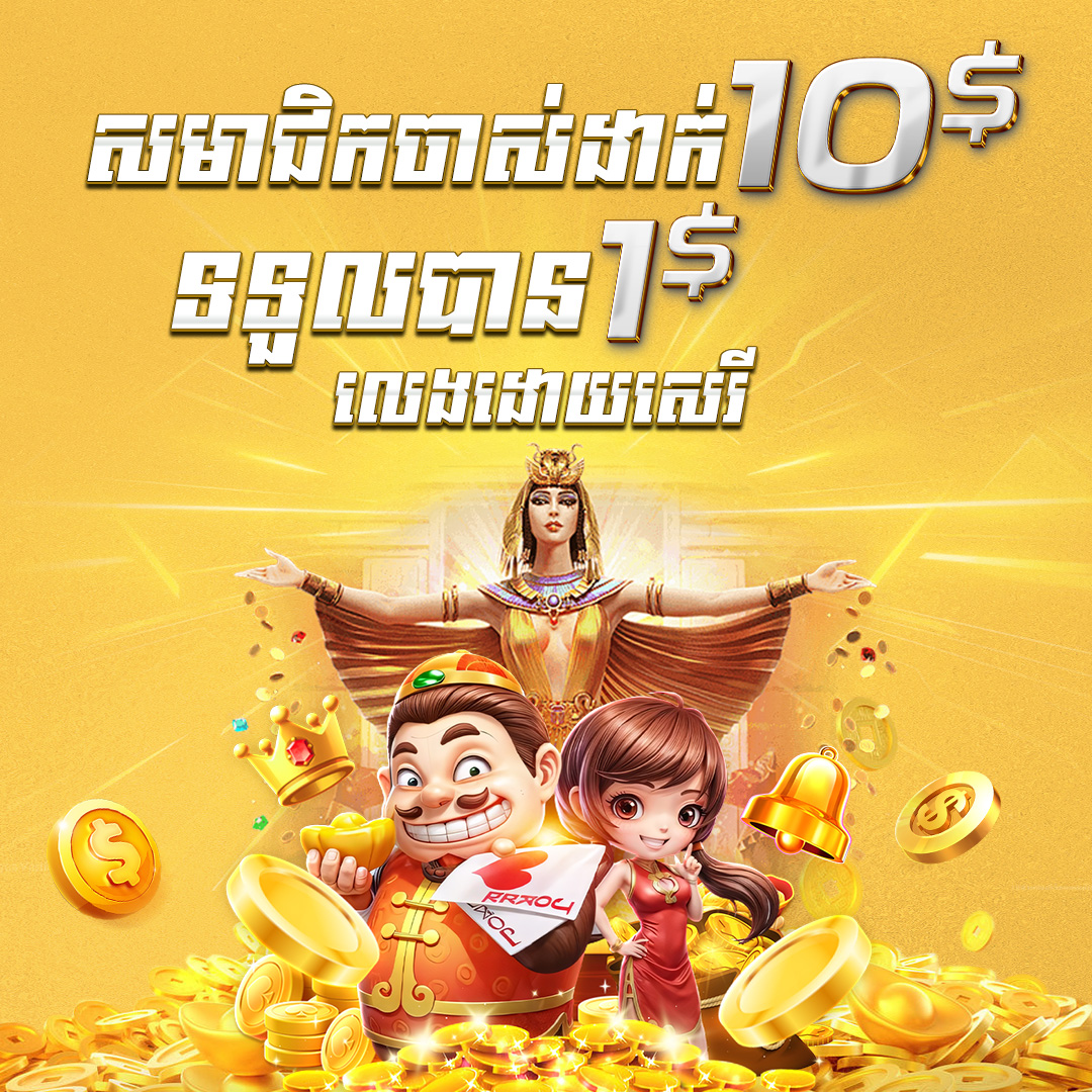 GalaxyRoyal88  Promotion យកប្រូម៉ូសិន ​​$10​ ថែម $1
