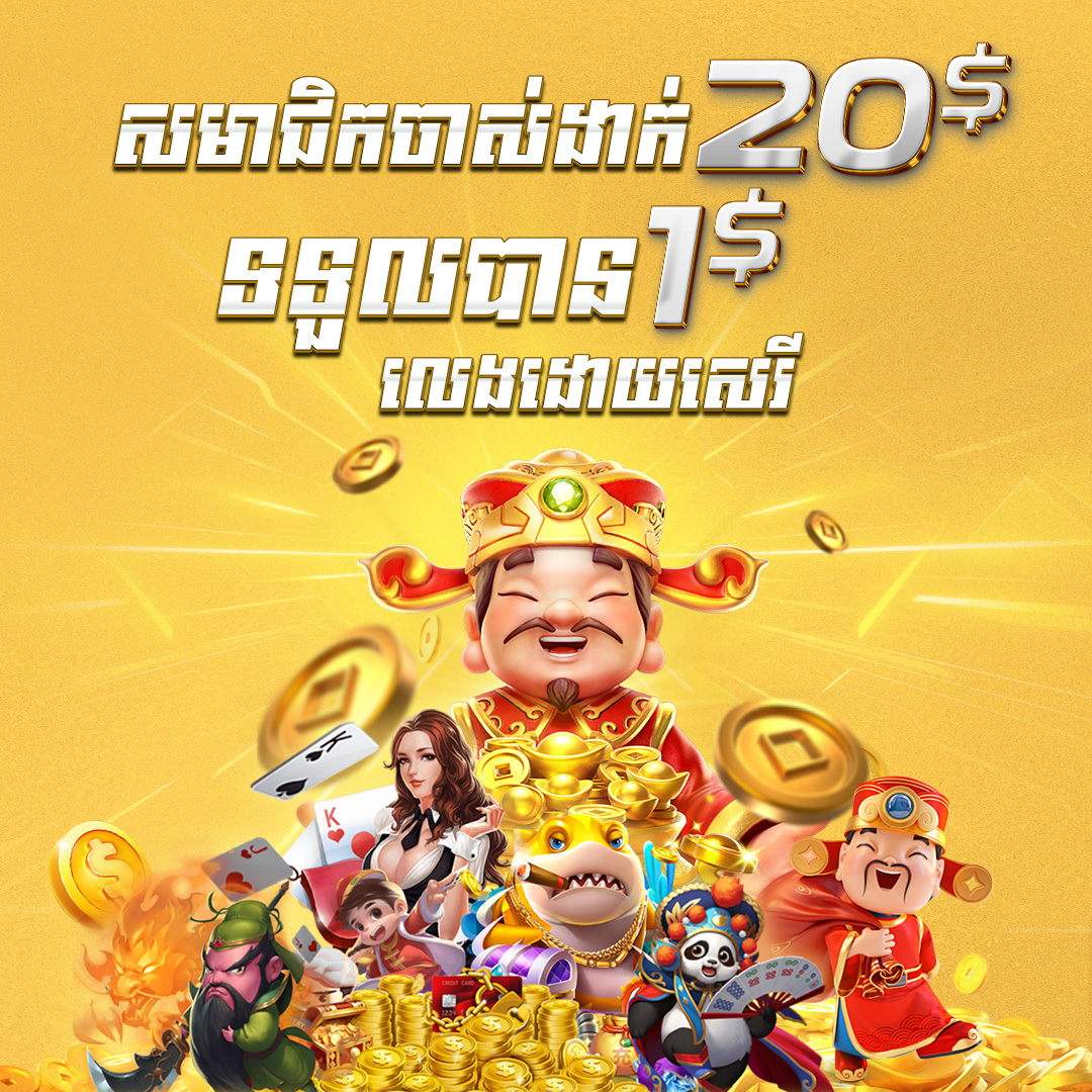 GalaxyRoyal88  Promotion យកប្រូម៉ូសិន ​​$20​ ថែម $1