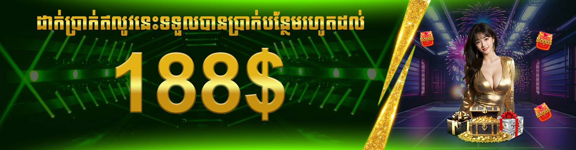 LUY88  Promotion Deposit and Get Bonus Up to 18$