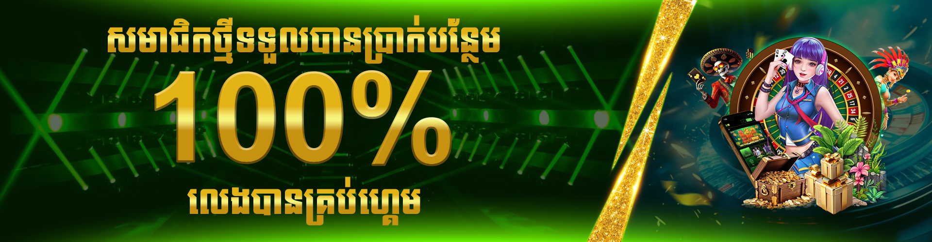 LUY88 Promotion KM 100% WB ALL GAME