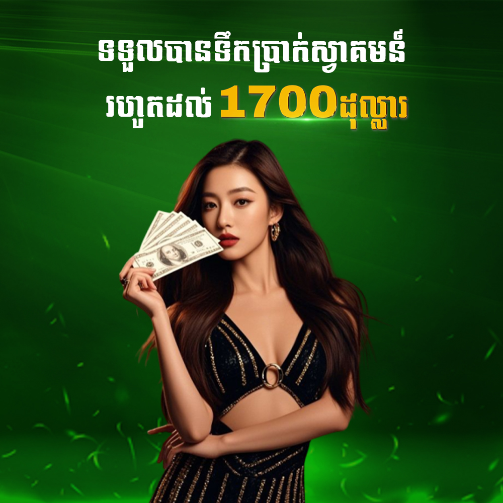 Cambet77 Promotion ប្រាក់បន្ថែមដ៏អស្ចារ្យ ២០%​ សំរាប់សមាជិកថ្មី
