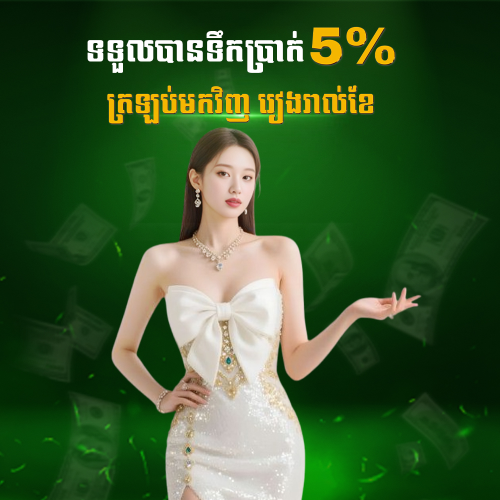 Cambet77 Promotion MONTHLY CASH BACK 5% FROM SPORTS