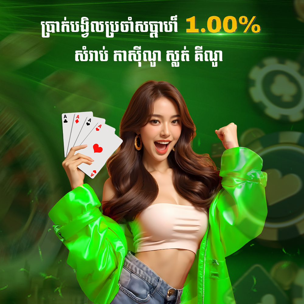 Cambet77 Promotion TURNOVER REBATE 1.00% ON CASINO 
