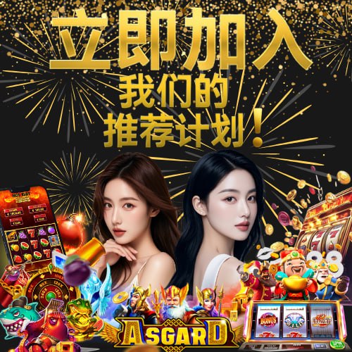 Se7en Win  Promotion 推荐人计划