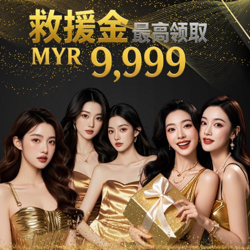 Se7en Win  Promotion 救援金最高领取 MYR 9999