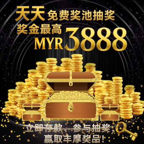 Se7en Win Promotion 免费奖池抽奖