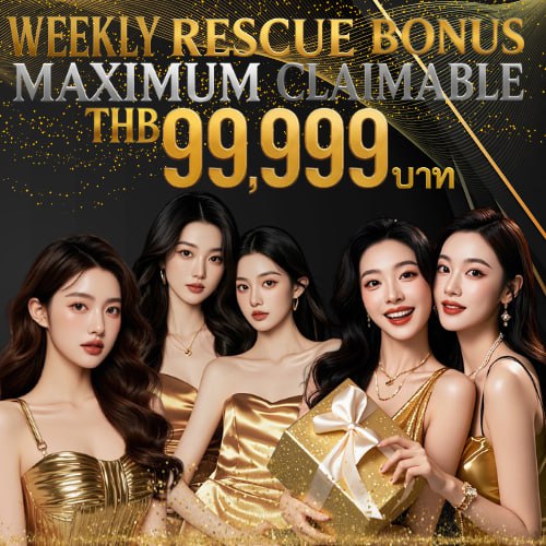 Se7en Win Promotion รับเงินช่วยเหลือสูงสุด THB 99,999