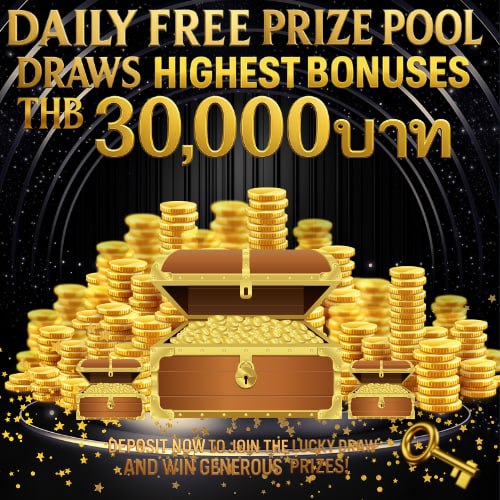 Se7en Win Promotion จับรางวัลฟรีจากพูลรางวัล