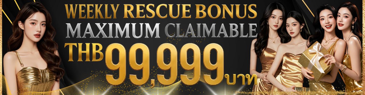 Se7en Win Promotion รับเงินช่วยเหลือสูงสุด THB 99,999